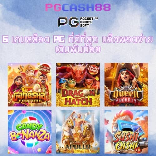 member slot ใหม่ ล่าสุด